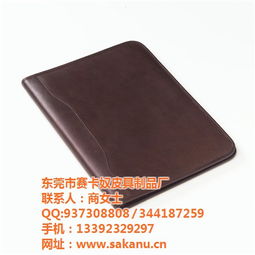 賽卡奴皮具 匠心工藝，鑄就皮面文件夾的品質(zhì)典范