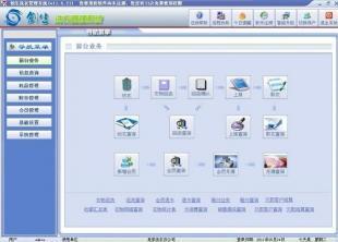 創(chuàng)生洗衣管理軟件——數(shù)字化時(shí)代的洗滌行業(yè)智能化解決方案
