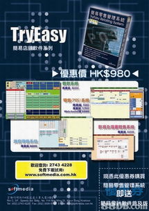 POS收銀系統軟件開發 連接零售與科技的橋梁